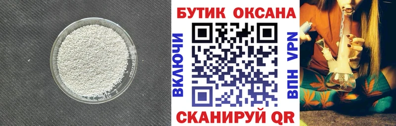 Купить  Буй  БУТИРАТ бутандиол 