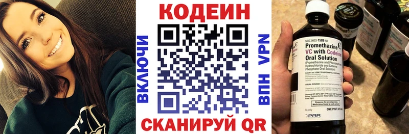 Кодеиновый сироп Lean напиток Lean (лин)  Купить  Буй 