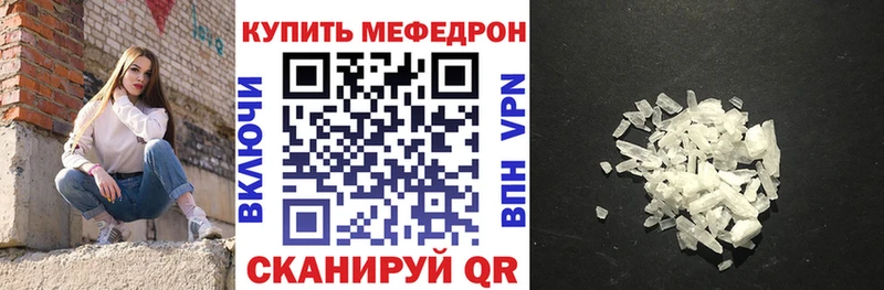 Мефедрон 4 MMC  Буй 