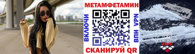 МЕТАМФЕТАМИН кристалл  Купить закладки  Буй 